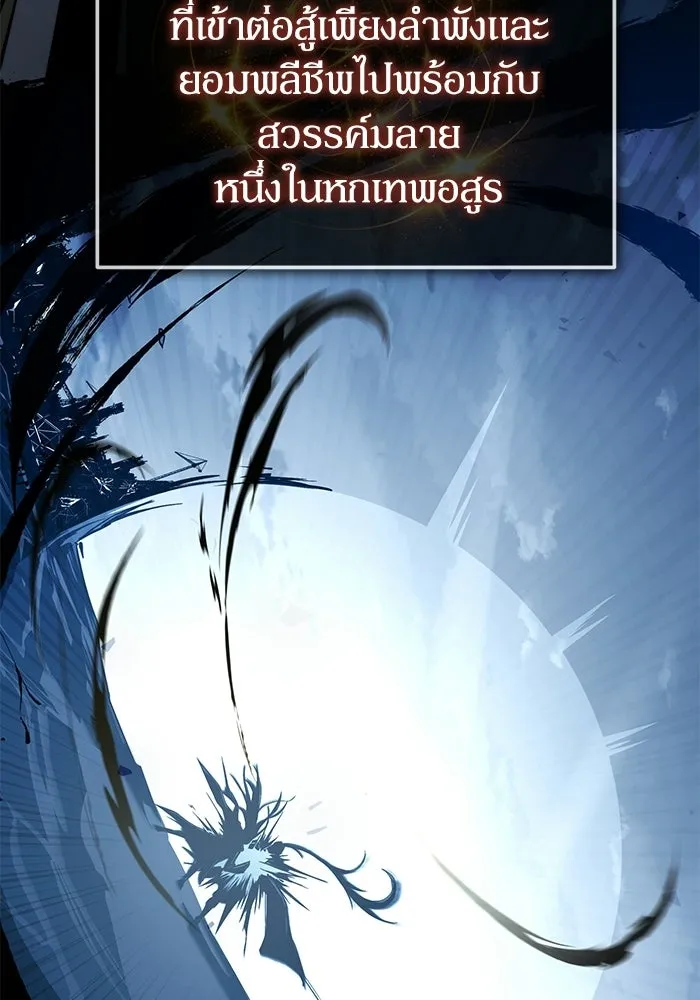 ผู้ย้อนเวลาผู้สร้างทุกสิ่ง ตอนที่ 8 รูปที่ 46