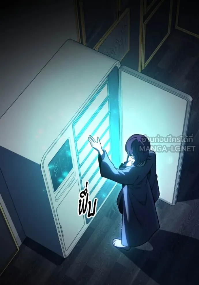 อดีตบอสหอคอย ตอนที่ 118 รูปที่ 25