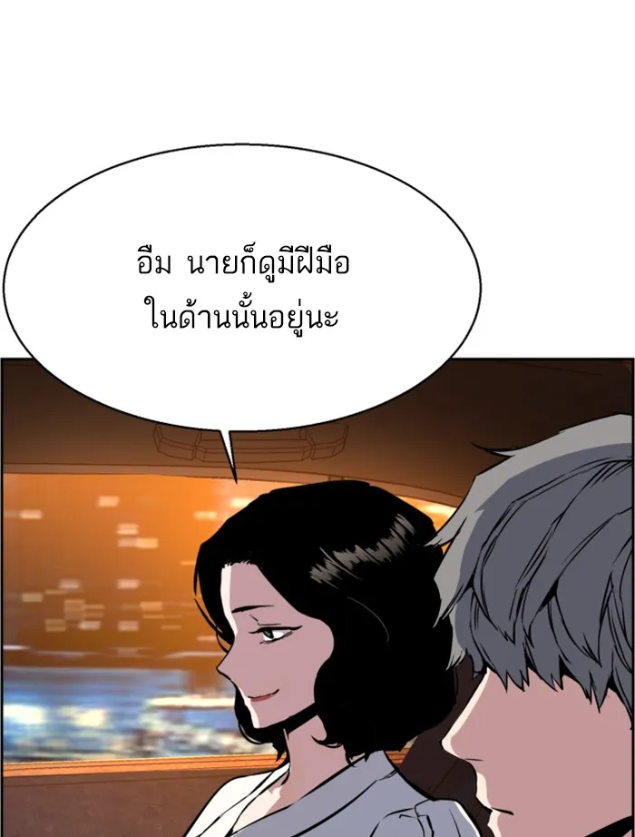 พี่ชายสายบอดี้การ์ด ตอนที่ 27 รูปที่ 52