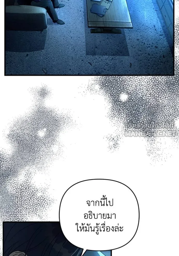 เชื่อเถอะ ฉันเป็นฮัน ตอนที่ 47 รูปที่ 50