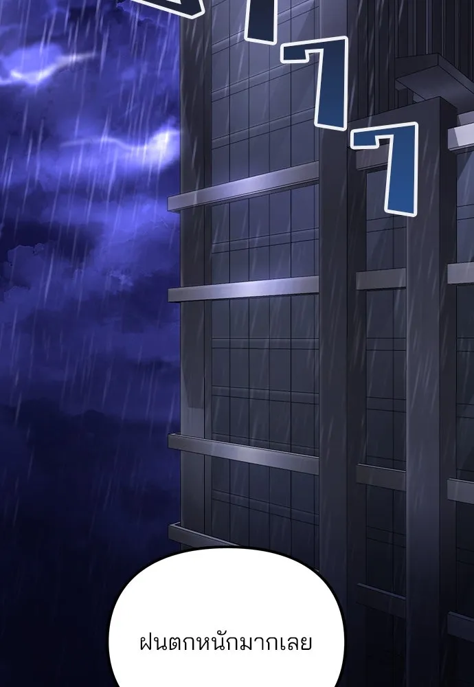 รักผิดแผน ตอนที่ 50 รูปที่ 88