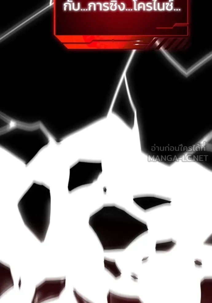 อดีตบอสหอคอย ตอนที่ 107 รูปที่ 3