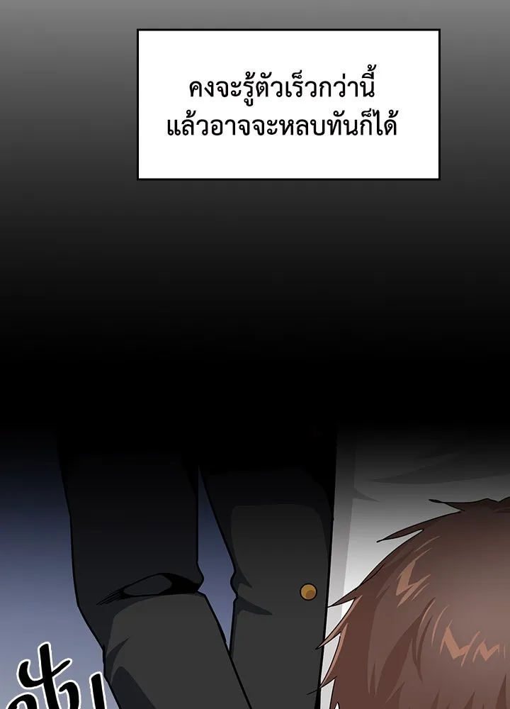 นักเลงกระจอกย้อนเวลามาทวงแค้น ตอนที่ 22 รูปที่ 52