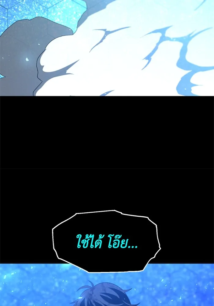 อดีตบอสหอคอย ตอนที่ 52 รูปที่ 25
