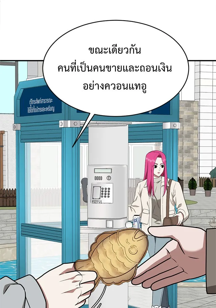 ช่วยเปลี่ยนฉันที ตอนที่ 133. ฮานายอง 6 รูปที่ 133