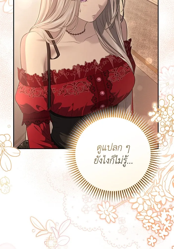 เกมรักด่านสุดท้ายจับนายพระเอก ตอนที่ 18 รูปที่ 59