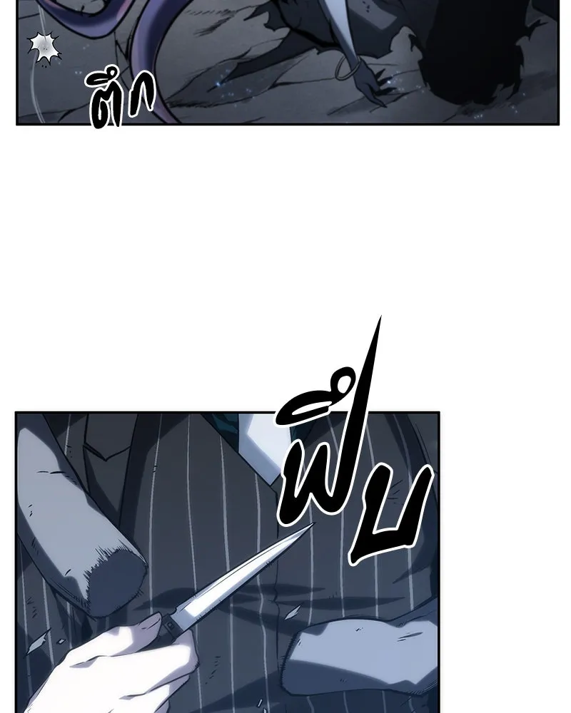 Omniscient Reader อ่านชะตาวันสิ้นโลก ตอนที่ 05 ผู้พิทักษ์ความมืด (2) รูปที่ 121