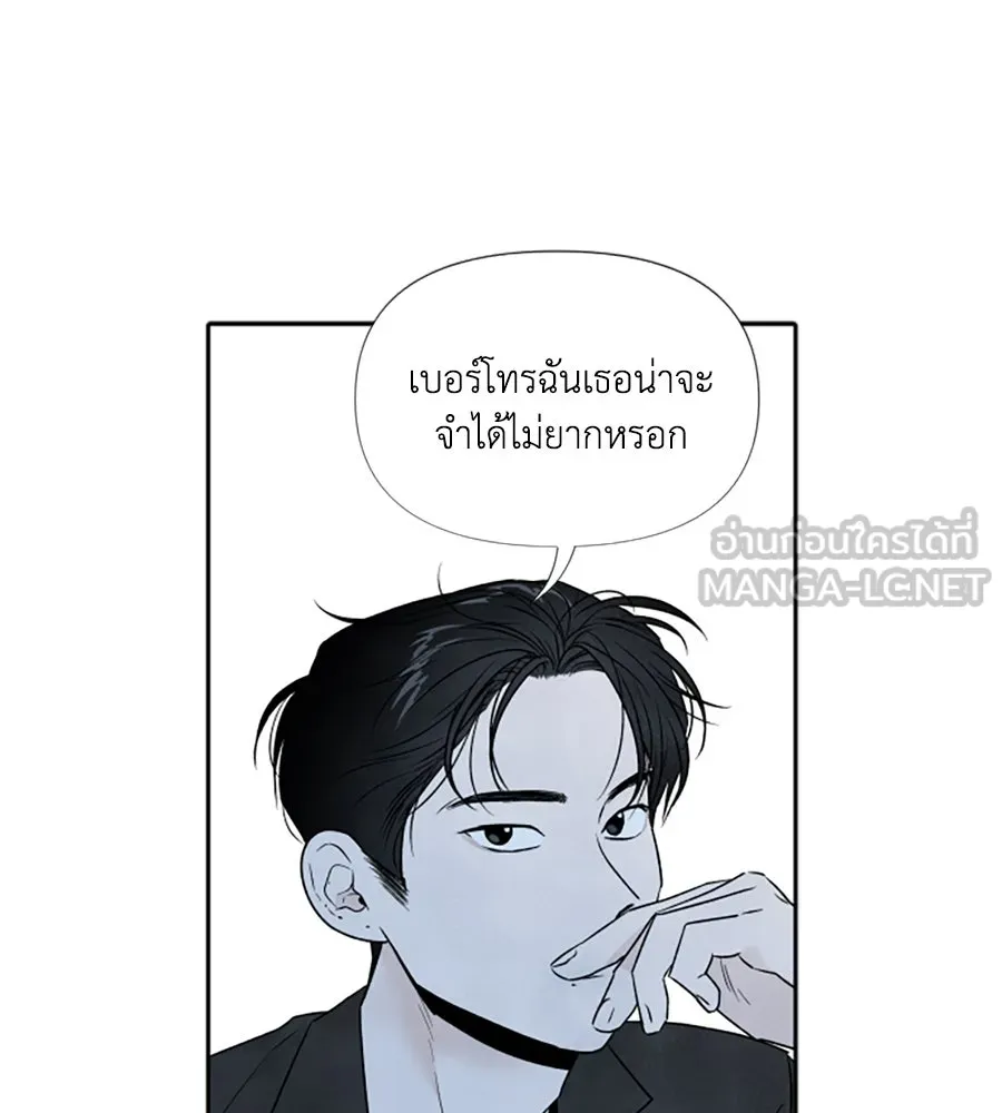 เหตุผลของคนไม่อยากอยู่ ตอนที่ 44 รูปที่ 12