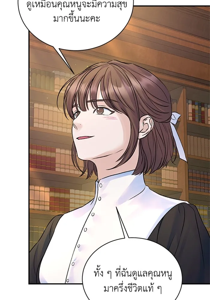 ไหนบอกว่าฉันใกล้ตาย ตอนที่ 89 รูปที่ 64