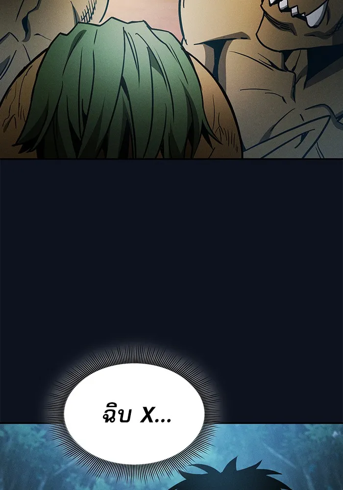 นักดาบอัจฉริยะจากอะคาเดมี ตอนที่ 6 รูปที่ 89