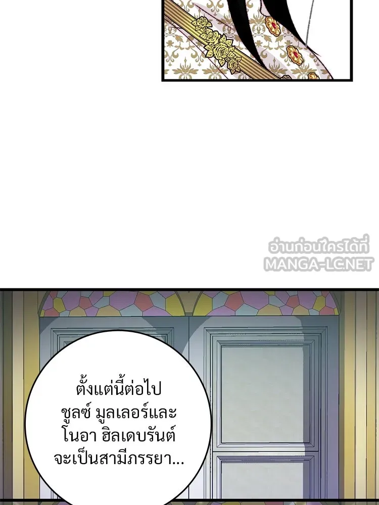 Bring the Love ตอนที่ 142 รูปที่ 57