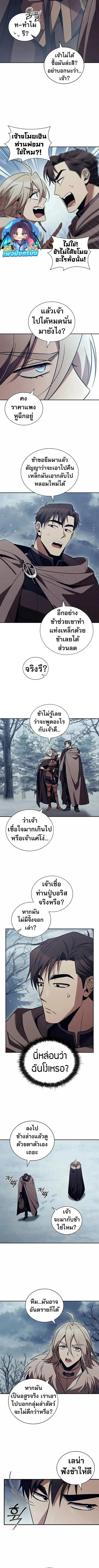 Raising the Princess to Overcome Death ตอนที่ ตอนที่ 59 รูปที่ 3
