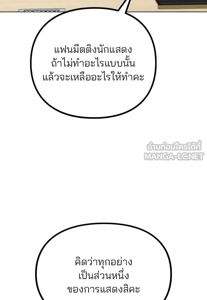 รักผิดแผน ตอนที่ 16 รูปที่ 99