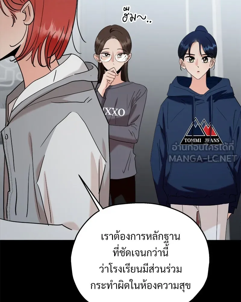 Pyramid Game เกมพีระมิด ตอนที่ 85 รูปที่ 120