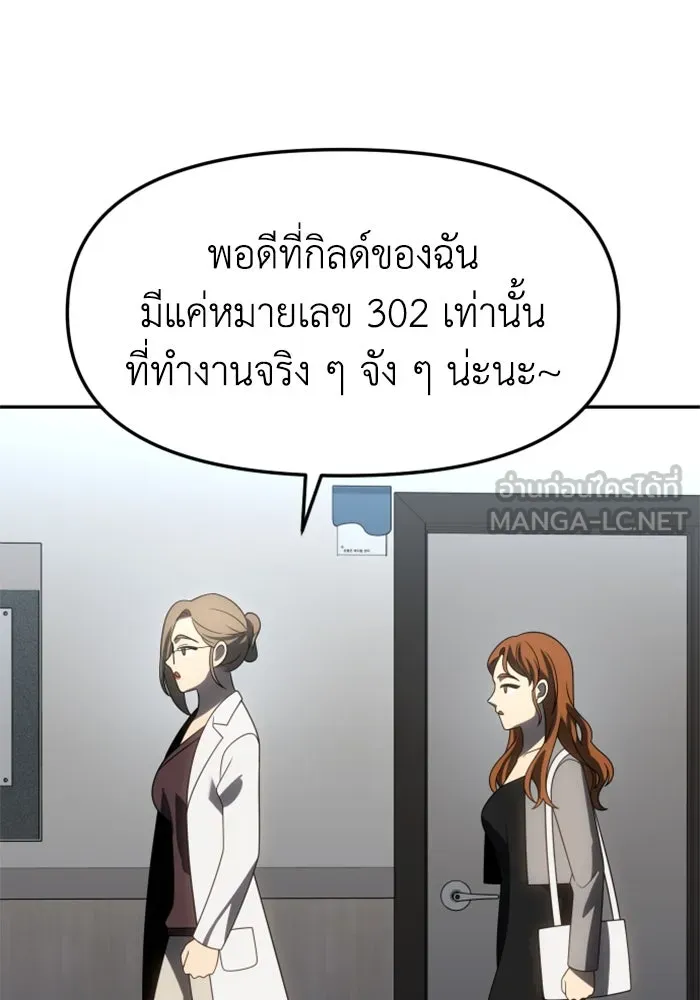อดีตบอสหอคอย ตอนที่ 86 รูปที่ 99