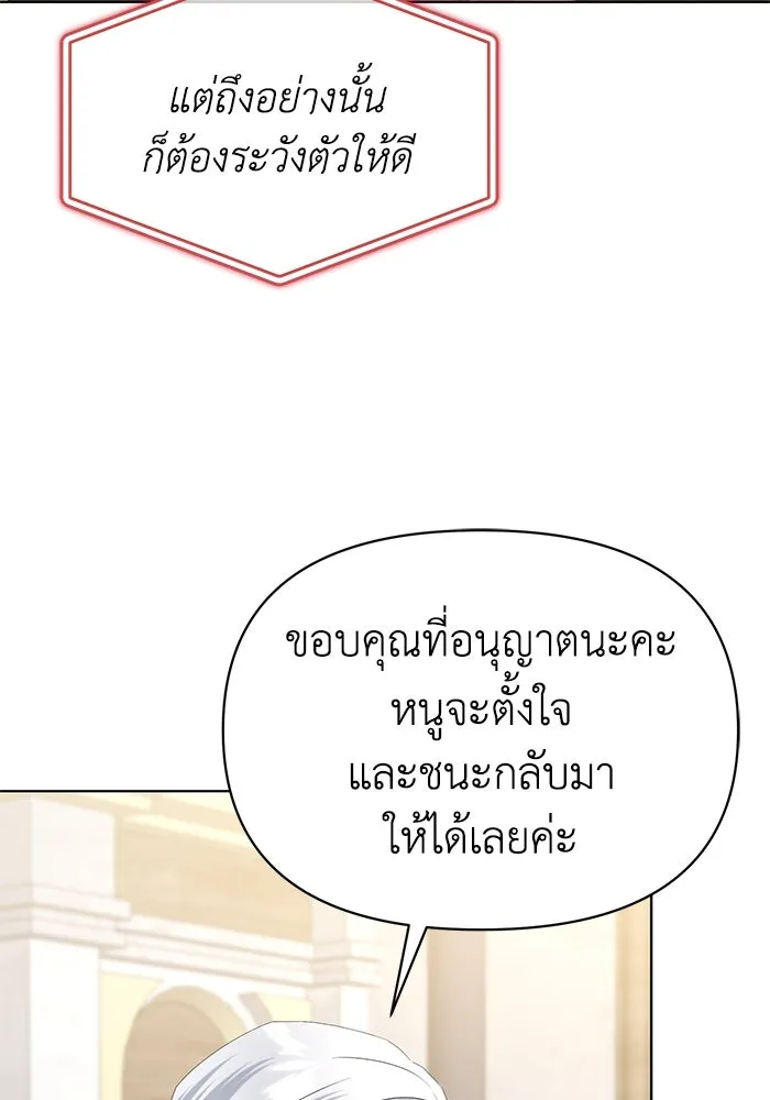 ชีวิตใหม่ในตระกูลมือสังหาร ตอนที่ 49 รูปที่ 13