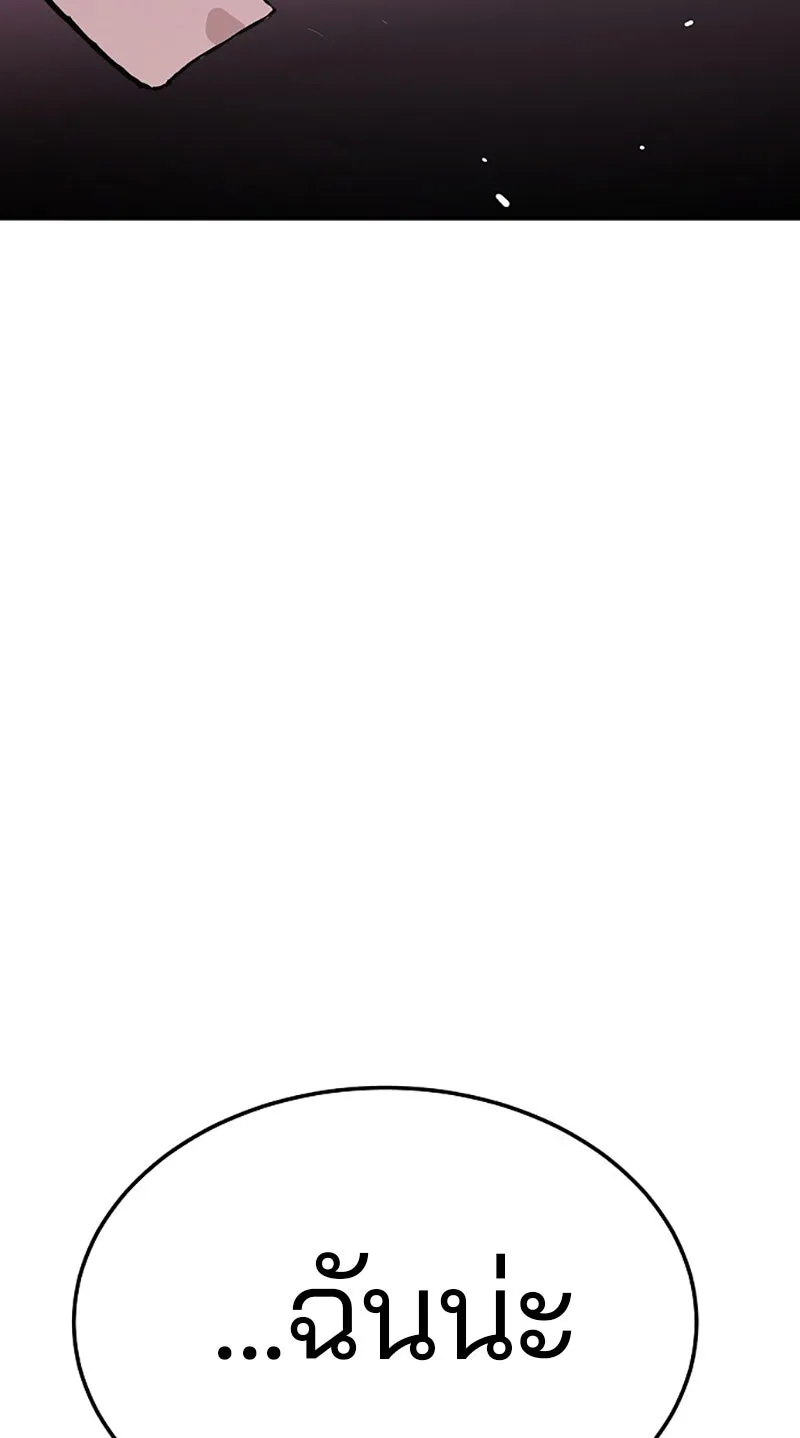 Player ตอนที่ 4 รูปที่ 62