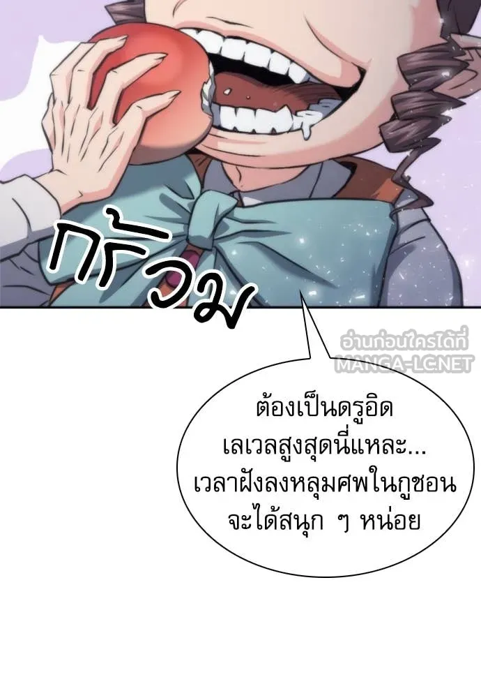 ดรูอิดแห่งสถานีโซล ตอนที่ 198 รูปที่ 61