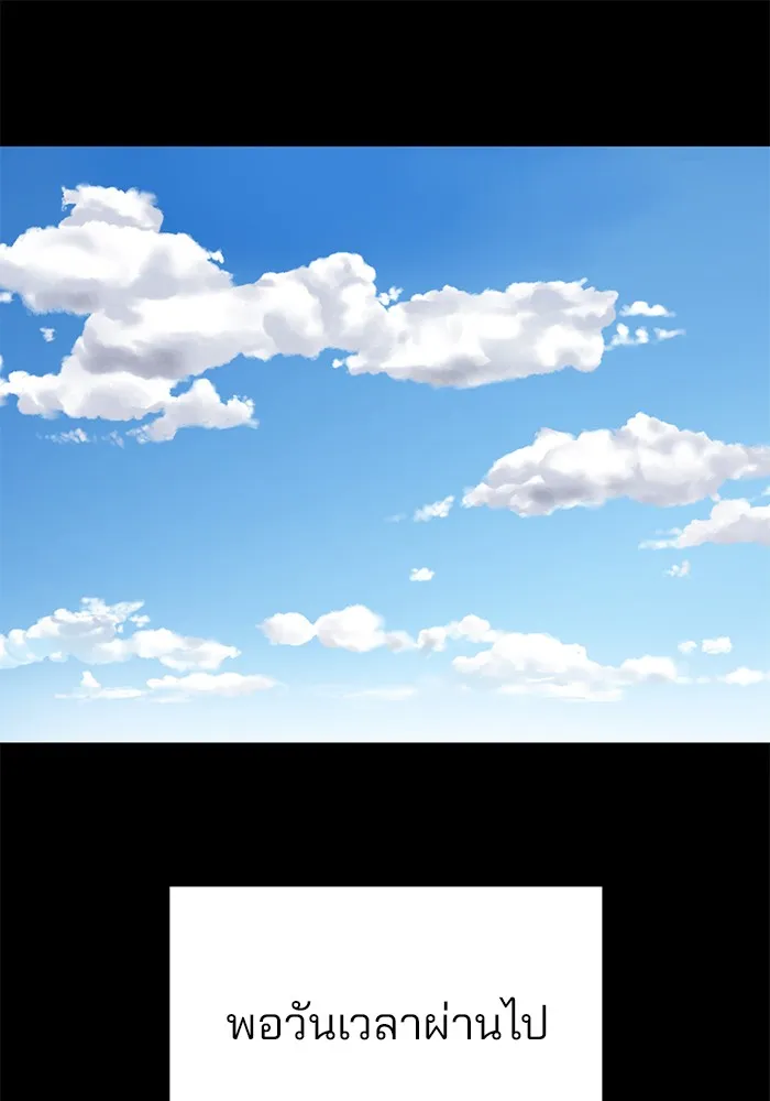 เลวฟาดเลว ตอนที่ 85 รูปที่ 172