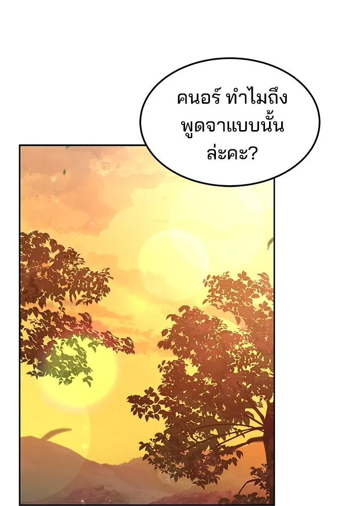 ครัวจอมเวท ตอนที่ 2 รูปที่ 28