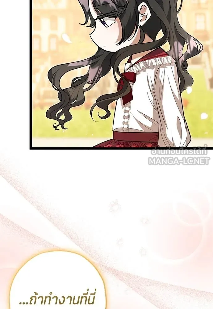 ป๊ะป๋าขา หนูลาแล้ว ตอนที่ 28 รูปที่ 36