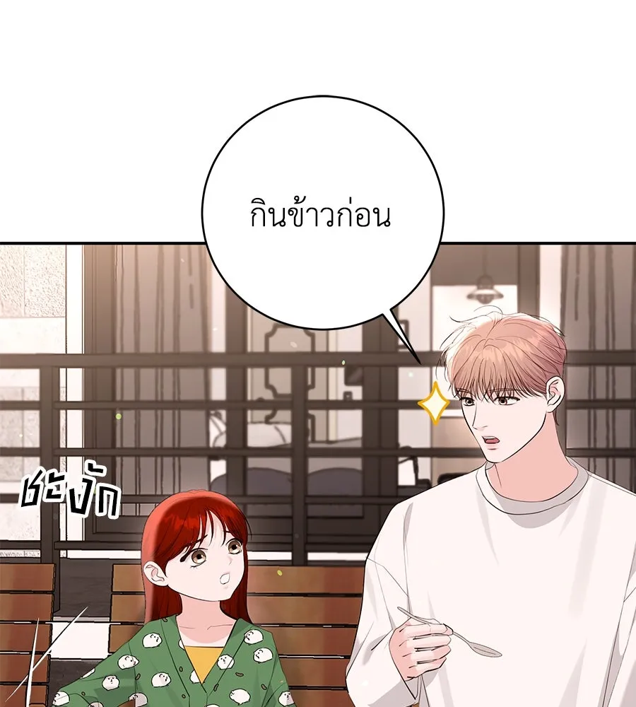 คิมหันต์นิรันดร ตอนที่ ตอนพิเศษ 2 รูปที่ 5