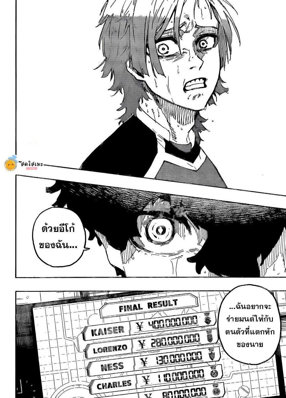 Manga-lc-com อ่านมังงะ อ่านการ์ตูน ออนไลน์ ฟรี Blue Lock ตอนที่ 1 2 3 4 5 6 7 8 9 10 11 12 13 14 ฟรี ไม่มีโฆษณา Manga-lc - อ่าน มังงะ อ่าน การ์ตูน ออนไลน์ อ่านมังงะ ฟรี