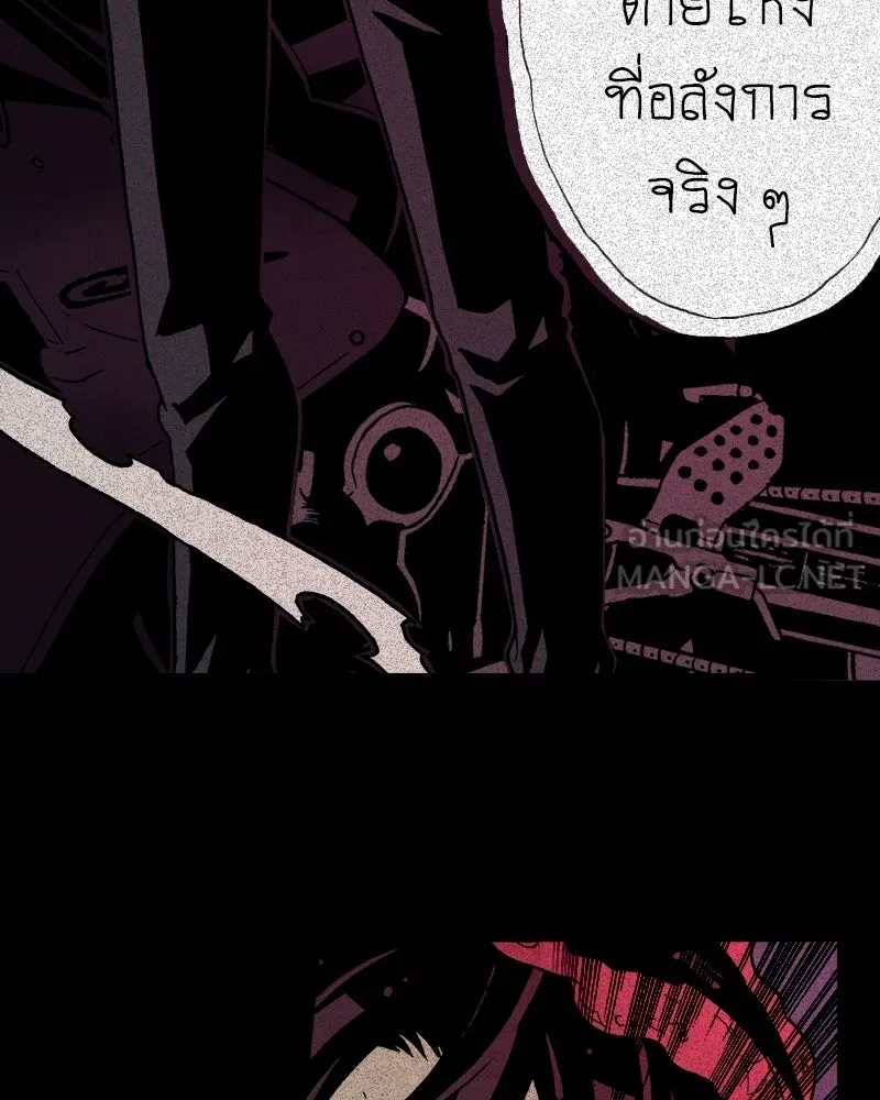 การิน BlaCX ปริศนาอาถรรพ์สีดำ ตอนที่ 8 สะพานขาว (จบ) รูปที่ 3