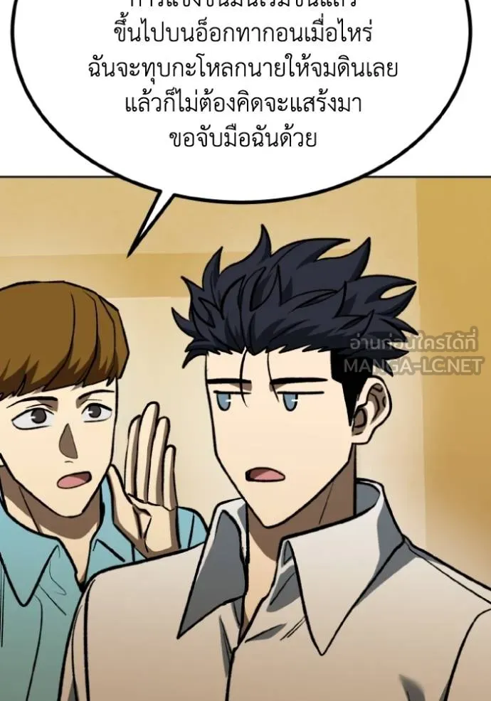 ราชาแห่งอ็อกทากอน ตอนที่ 130 รูปที่ 18