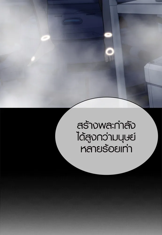 นักรบแช่แข็ง ตอนที่ 36 รูปที่ 13