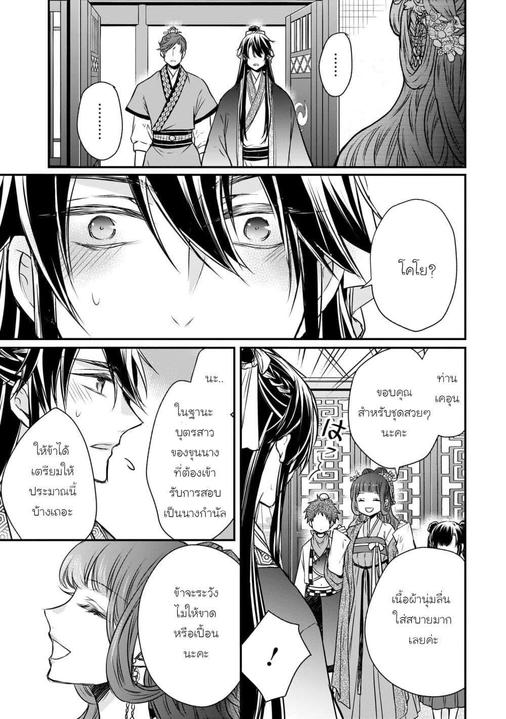 Manga-lc-com อ่านมังงะ อ่านการ์ตูน ออนไลน์ ฟรี Gekkakoku Kiiden ตอนที่ 1 2 3 4 5 6 7 8 9 10 11 12 13 14 ฟรี ไม่มีโฆษณา Manga-lc - อ่าน มังงะ อ่าน การ์ตูน ออนไลน์ อ่านมังงะ ฟรี