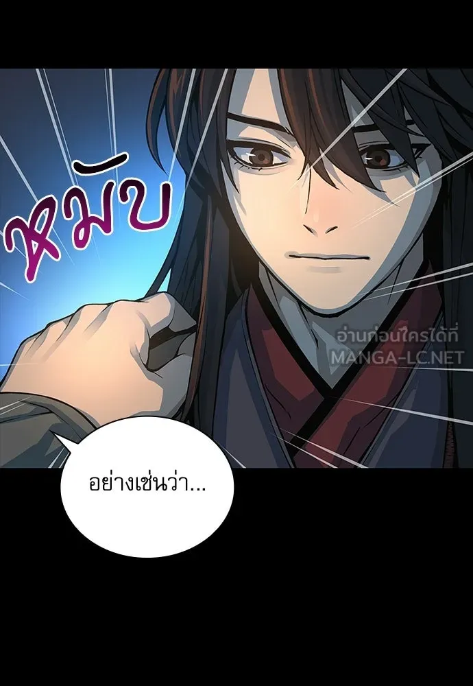 ลับลางลวง ตอนที่ 95 ความไม่ชอบมาพากล รูปที่ 45