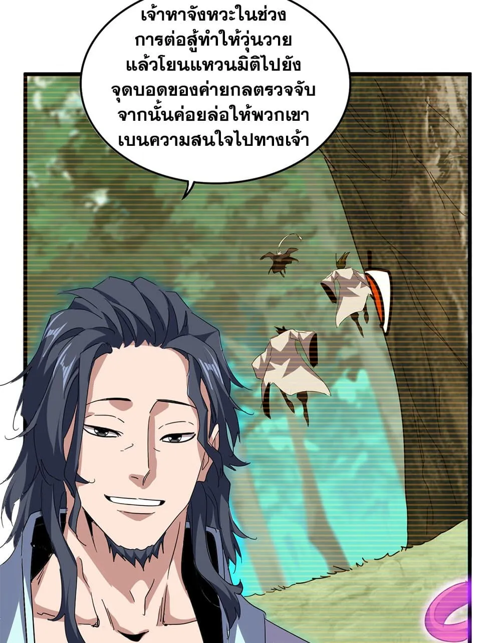 Magic Emperor ราชาจอมเวทย_ ตอนที่ ตอนที่ 711 รูปที่ 35