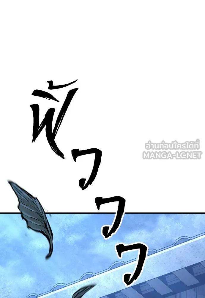 เส้นทางสู่เทพมาร ตอนที่ 143 รูปที่ 144