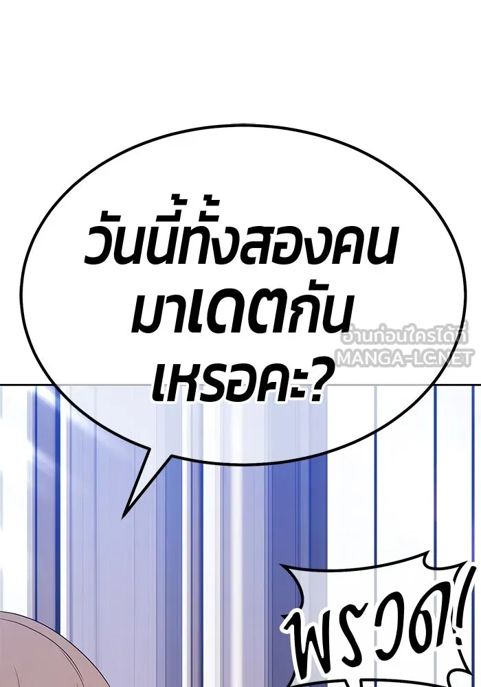 +99 ท่อนไม้พร้อมบวก ตอนที่ 84 บทส่งท้ายซีซัน 1 (2) รูปที่ 60