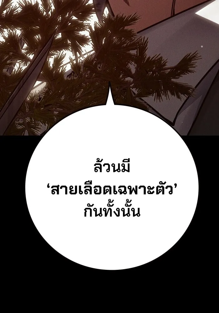 เยาวชนคนคุก ตอนที่ 97 รูปที่ 131