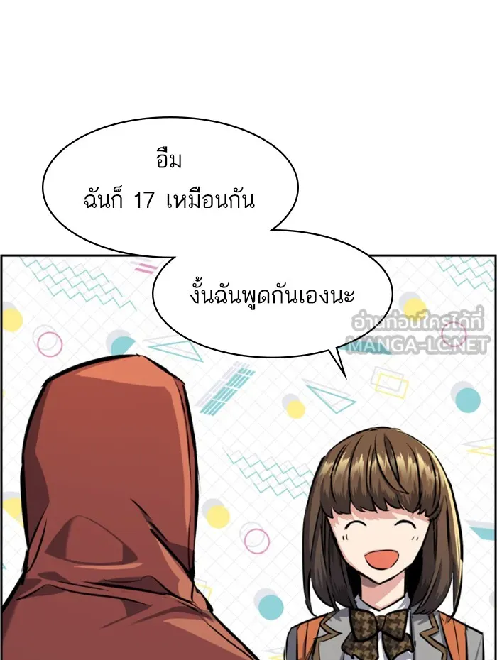 พี่ชายสายบอดี้การ์ด ตอนที่ 53 รูปที่ 132