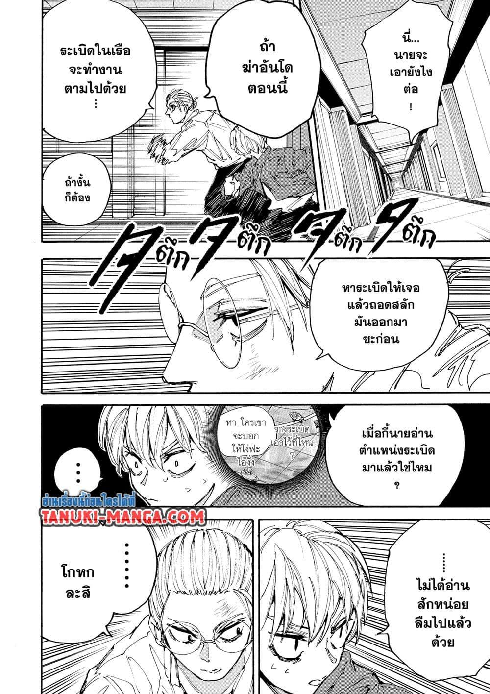 Manga-lc-com อ่านมังงะ อ่านการ์ตูน ออนไลน์ ฟรี Sakamoto Days ตอนที่ 1 2 3 4 5 6 7 8 9 10 11 12 13 14 ฟรี ไม่มีโฆษณา Manga-lc - อ่าน มังงะ อ่าน การ์ตูน ออนไลน์ อ่านมังงะ ฟรี