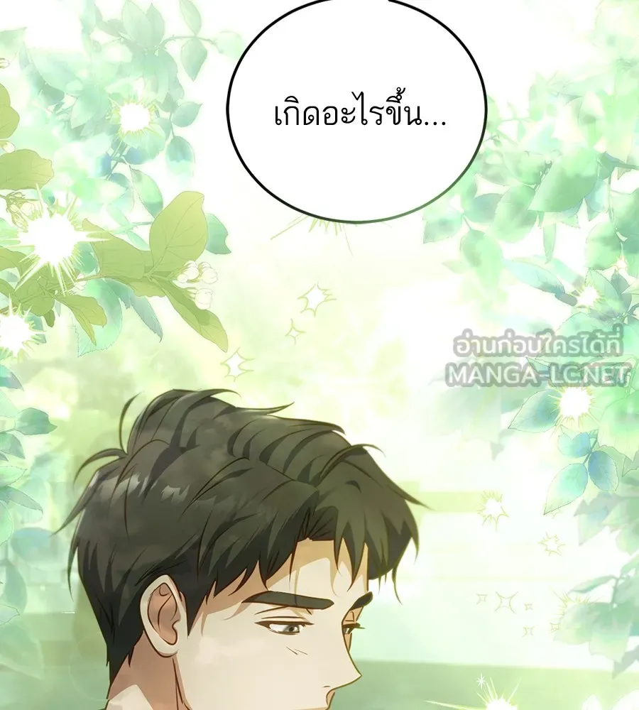 ทางหลุดพ้นของนักบุญลวง ตอนที่ 31 รูปที่ 120