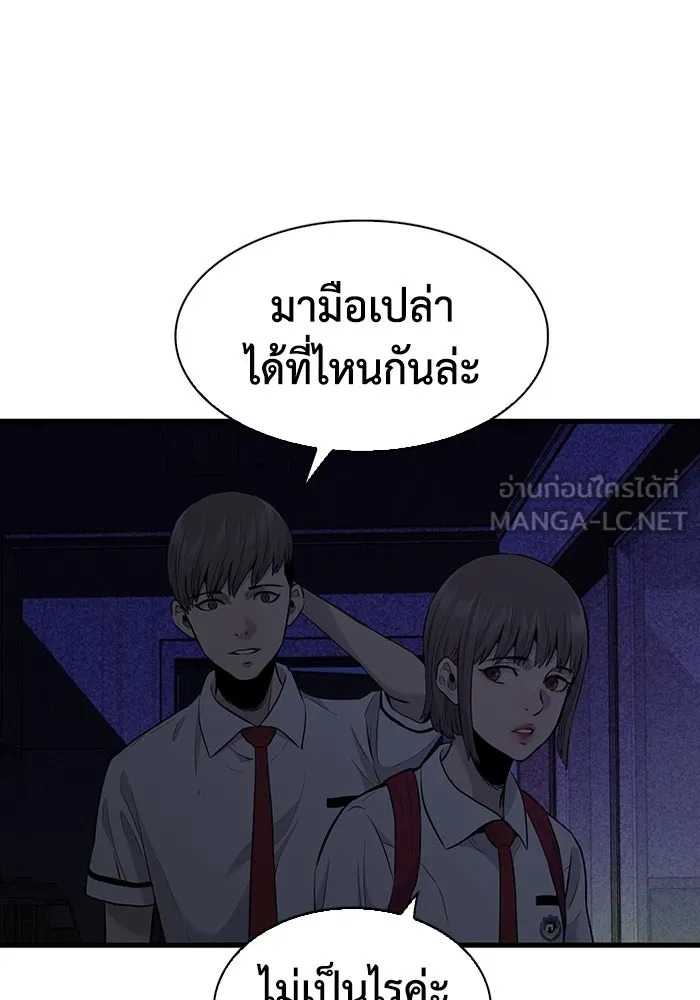 มีนา เกิดมาล่า ตอนที่ 29 รูปที่ 87