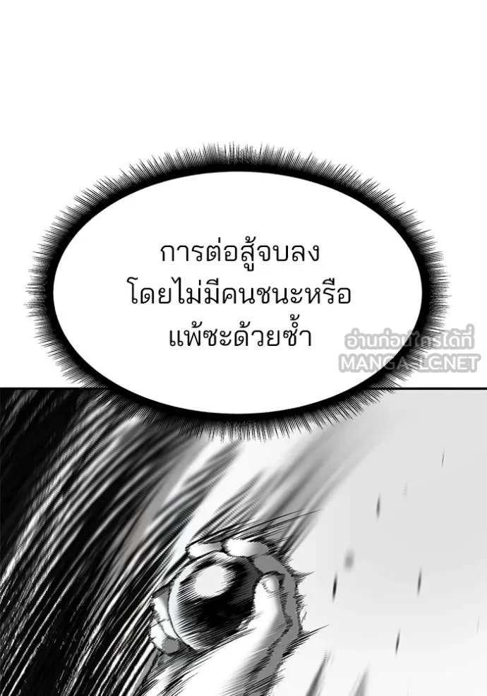 เลวฟาดเลว ตอนที่ 148 รูปที่ 89
