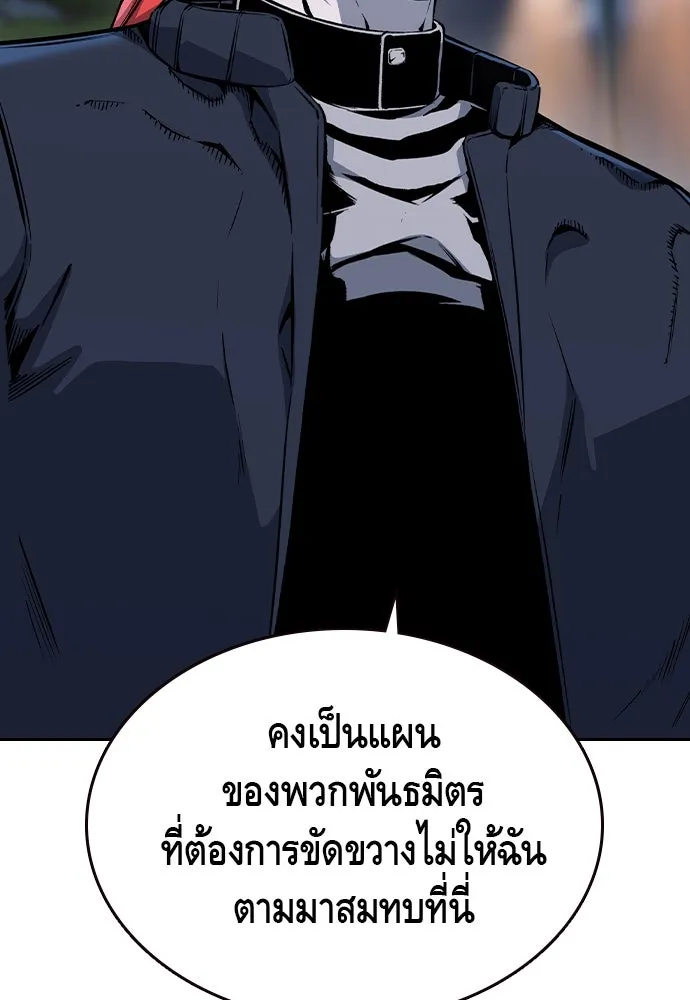 King Game ตอนที่ 87 ตอบโต้ รูปที่ 25
