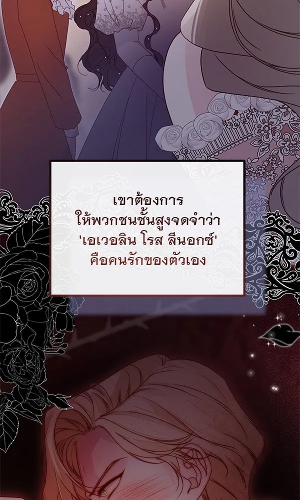 ชีวิตนี้เพื่อเธอ ตอนที่ 33 รูปที่ 2