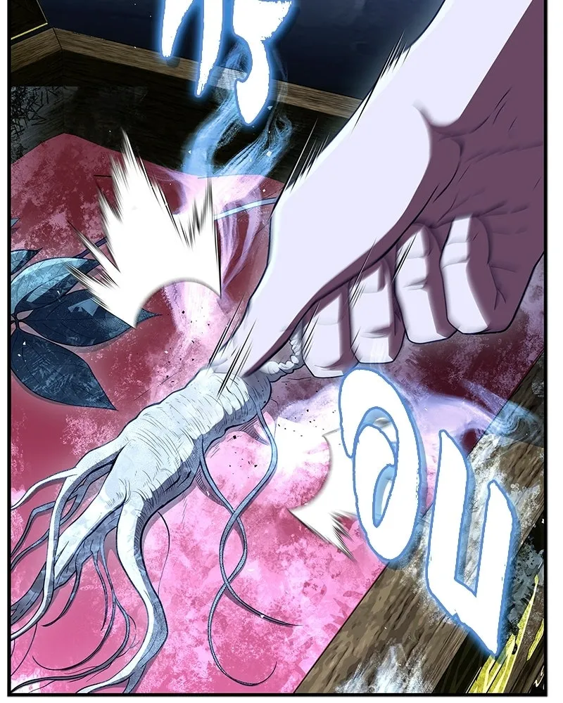 สุดยอดเทรนเนอร์แห่งยุทธภพ ตอนที่ 78 หลบหนี รูปที่ 26