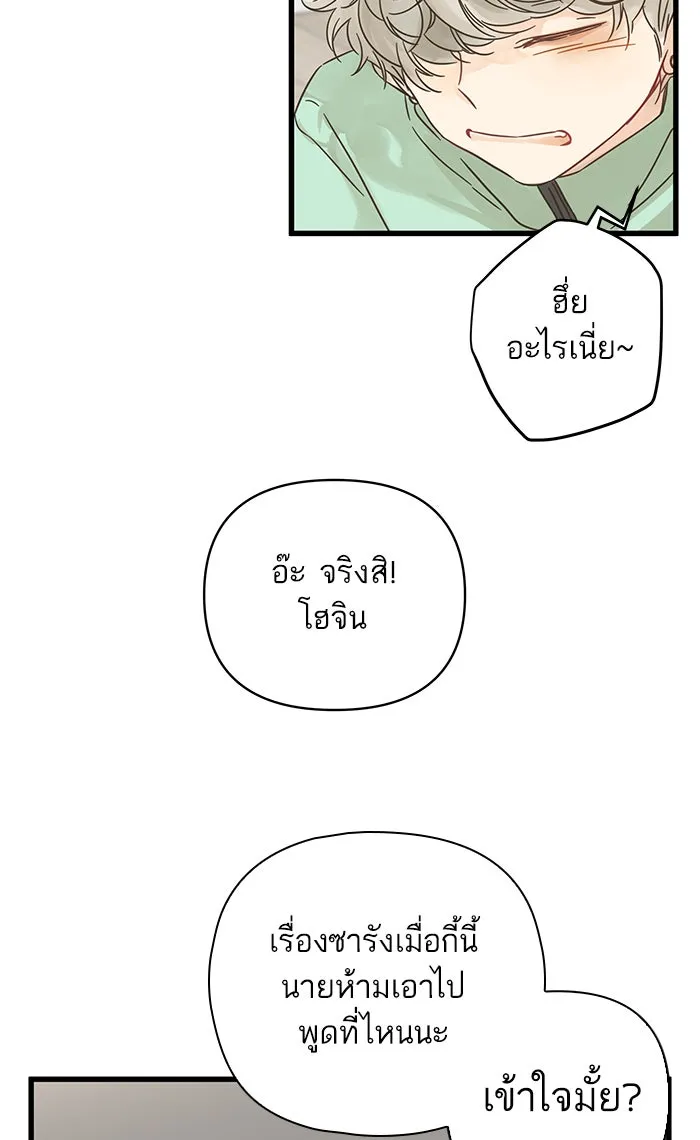 ฉันมันร้าย หรือเพราะโลกไม่น่ารัก ตอนที่ 125 รูปที่ 76