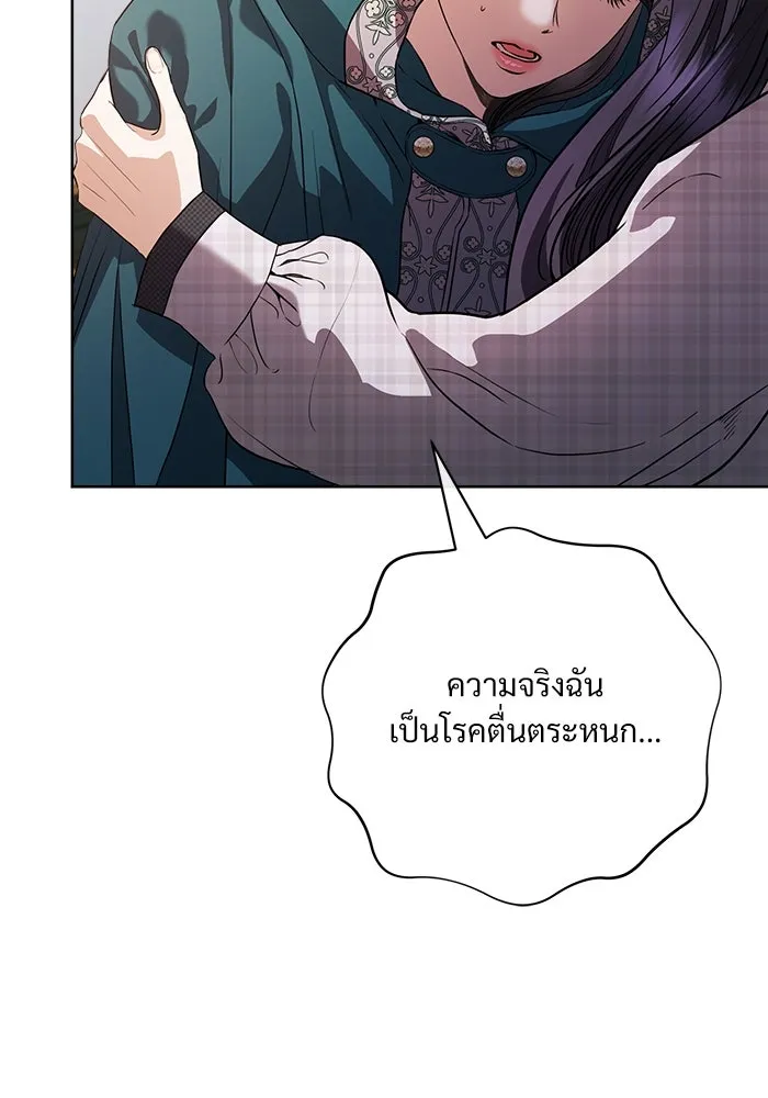แด่ชู้รักของสามี ตอนที่ 59 รูปที่ 107