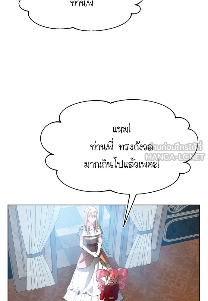 บุปผาลบคมดาบ ตอนที่ 14 รูปที่ 21