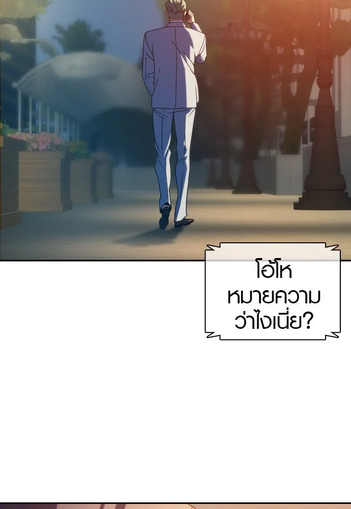 นักรบแช่แข็ง ตอนที่ 35 รูปที่ 119