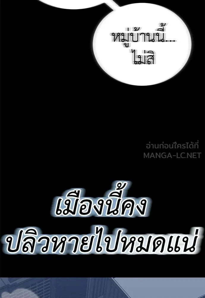 ยมราชลงทัณฑ์ ตอนที่ 122 รูปที่ 21