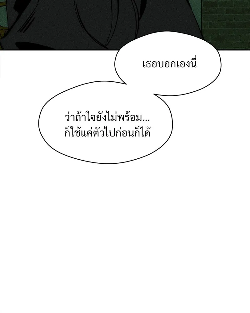 บุปผารุ่มราคะ ตอนที่ 43 รูปที่ 55